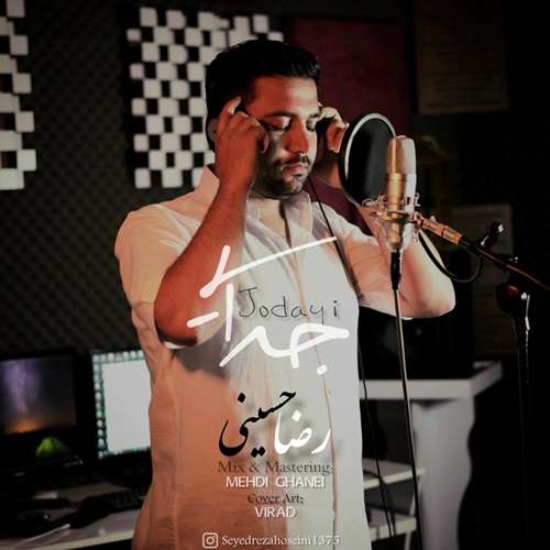 سید رضا حسینی جدایی